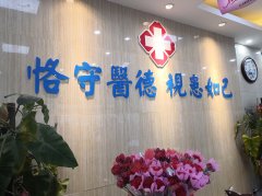 选择做药流时，需要了解这几件事