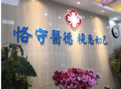 人流术后同房的影响